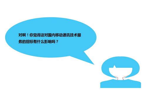 國內(nèi)移動通訊技術(shù)服務(wù)招評標(biāo)的變革與發(fā)展趨勢