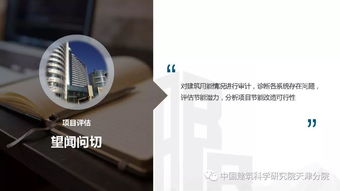 既有公共建筑節(jié)能改造全過程技術(shù)服務(wù)