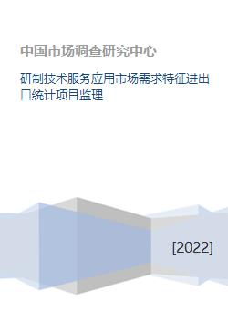 技術(shù)服務(wù)產(chǎn)業(yè)的市場需求特征與發(fā)展趨勢