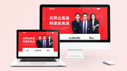 高途課堂品牌視覺全線升級 用心提供優(yōu)質(zhì)教學服務